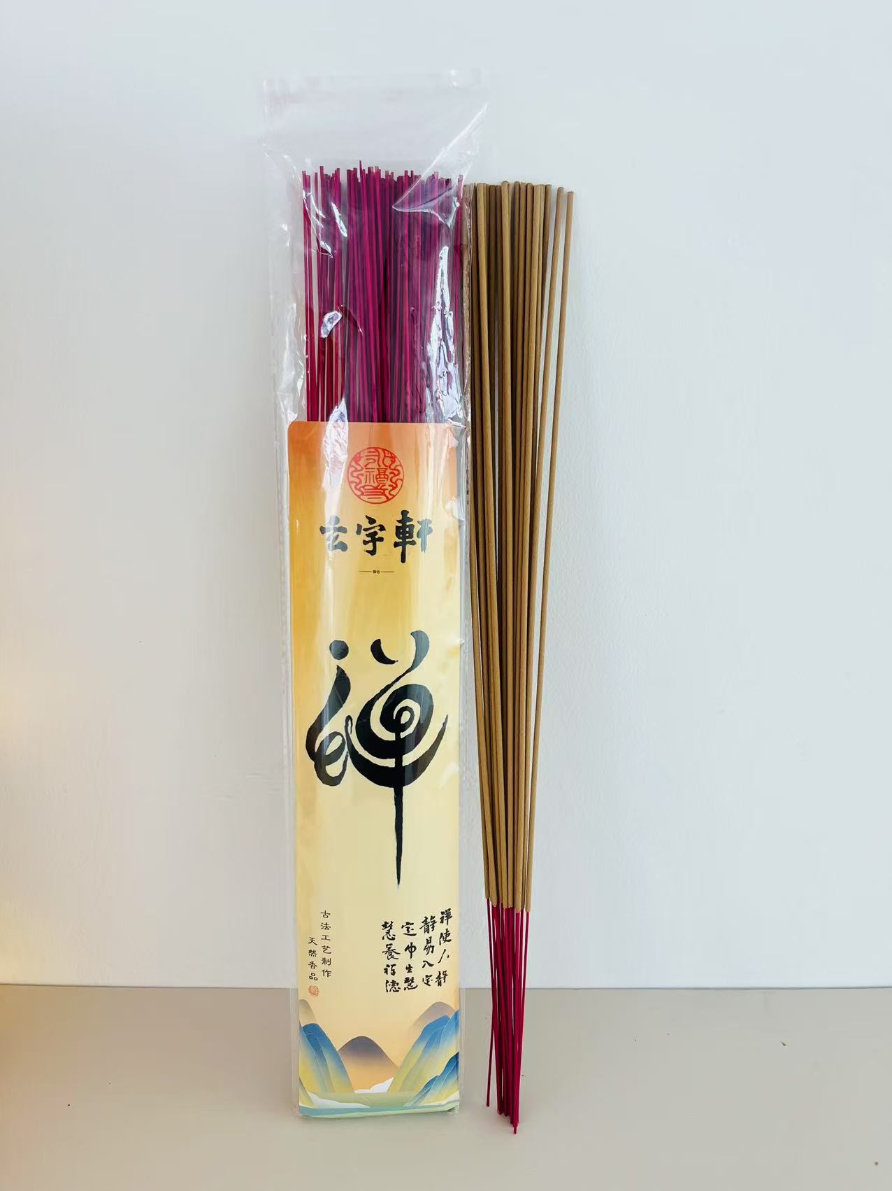 崖柏香31CM  半斤装